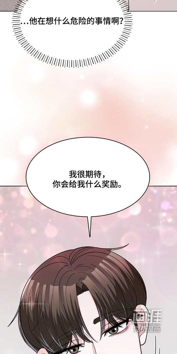 第59章：冷静点