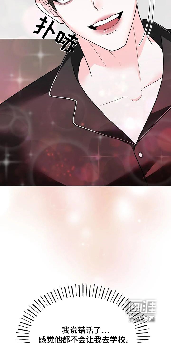 第59章：冷静点