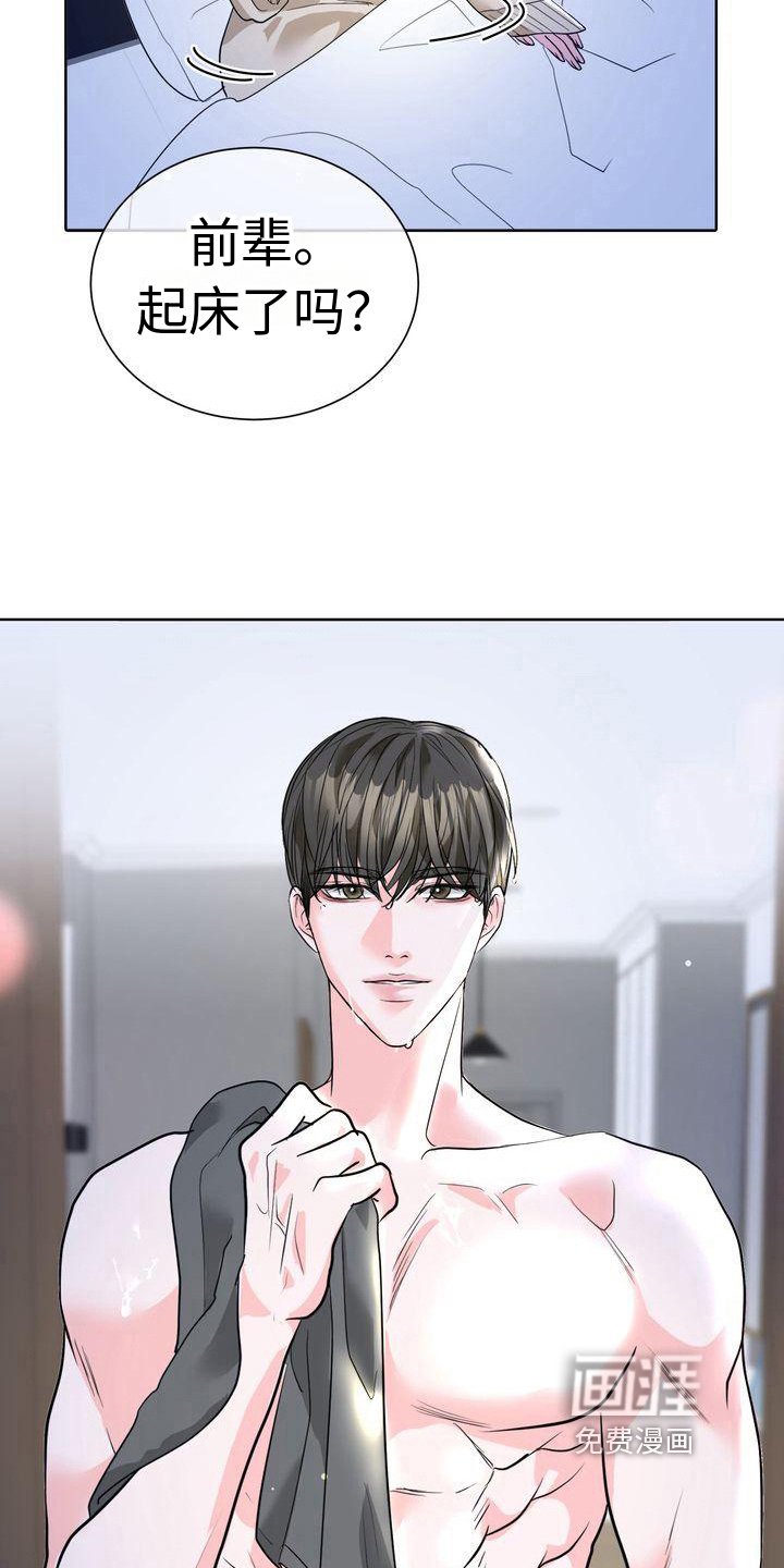 第7章：醉酒
