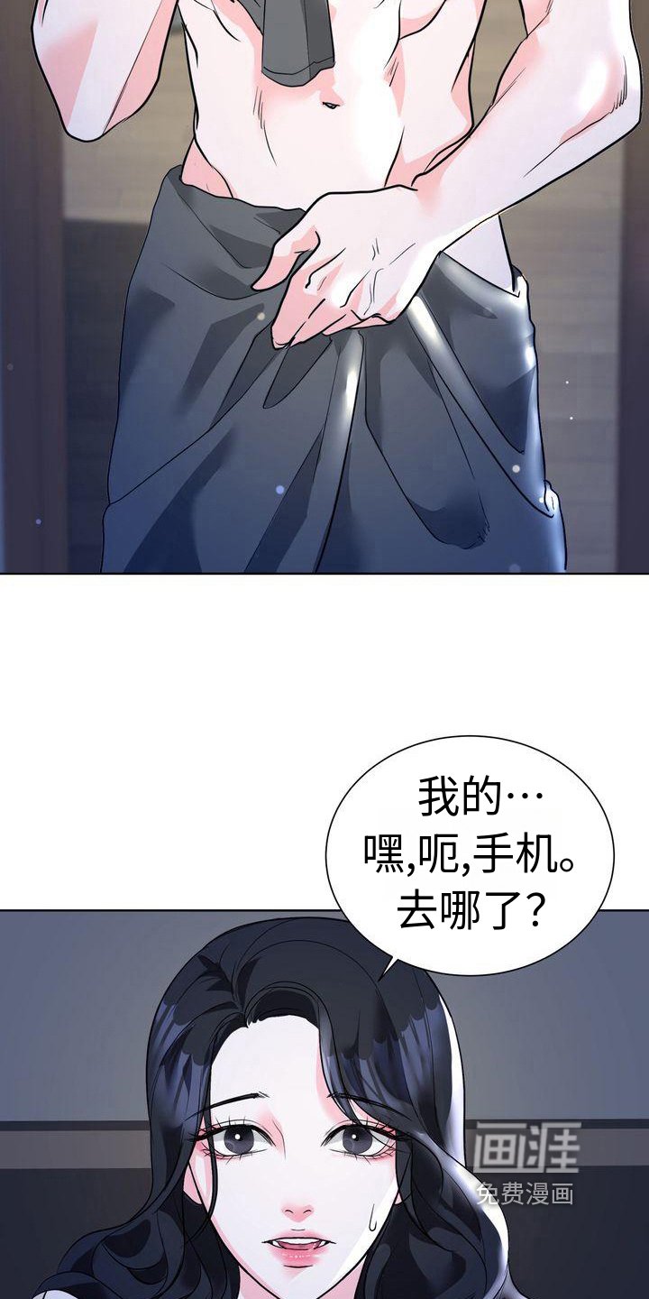 第7章：醉酒