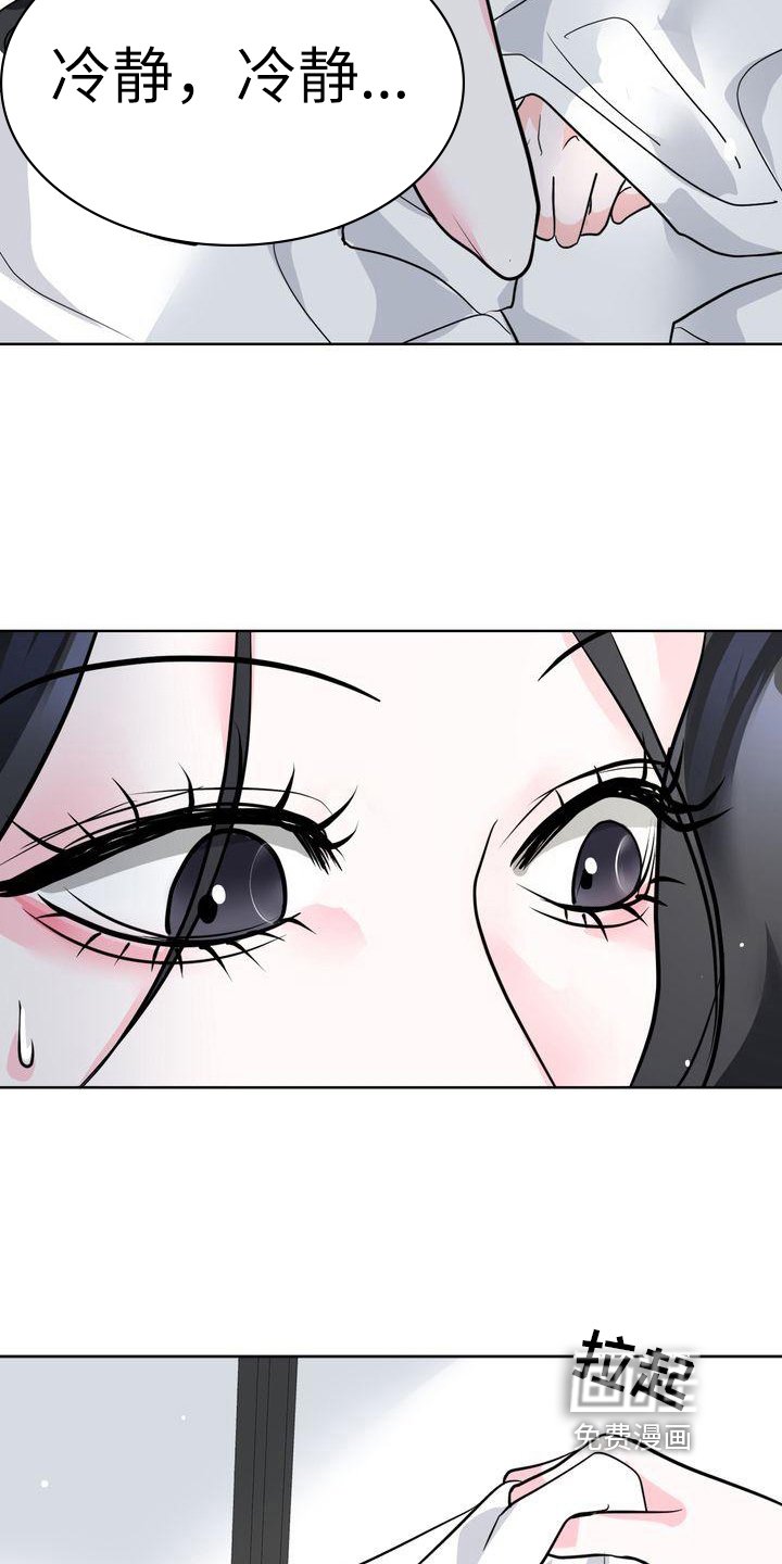 第8章：惊醒