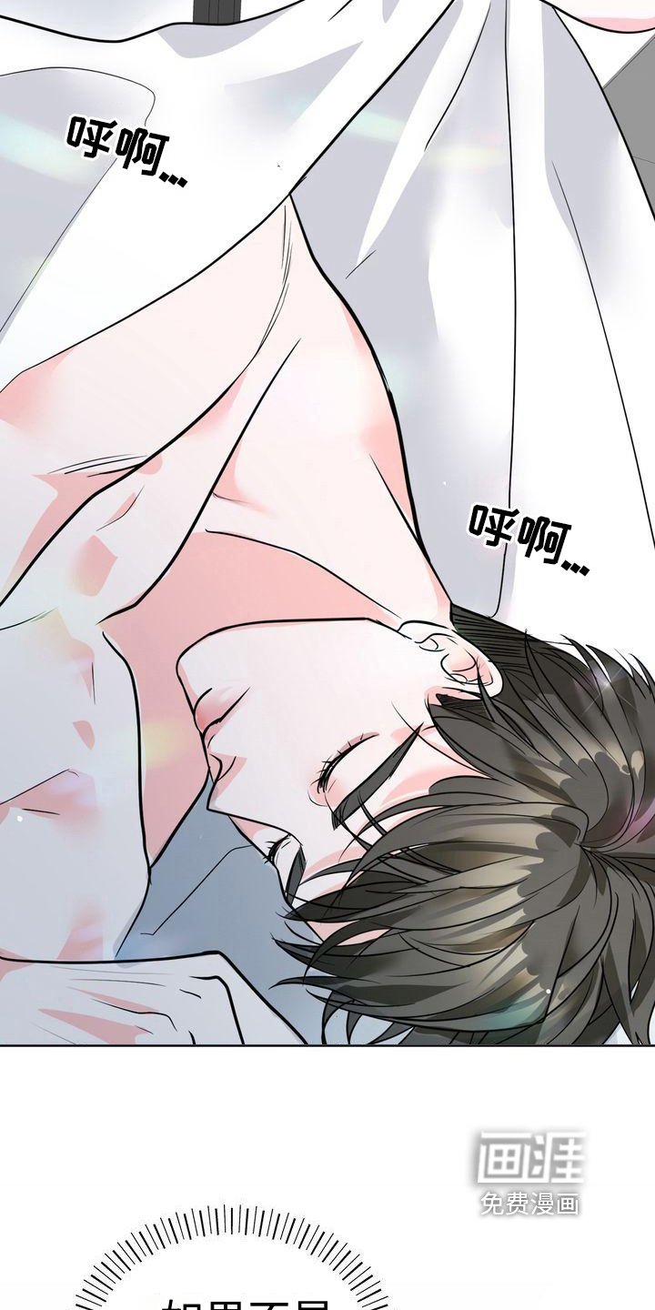 第8章：惊醒
