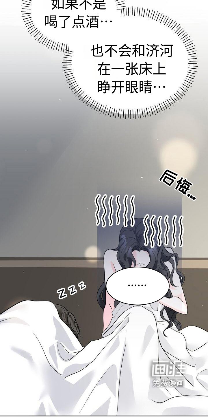 第8章：惊醒