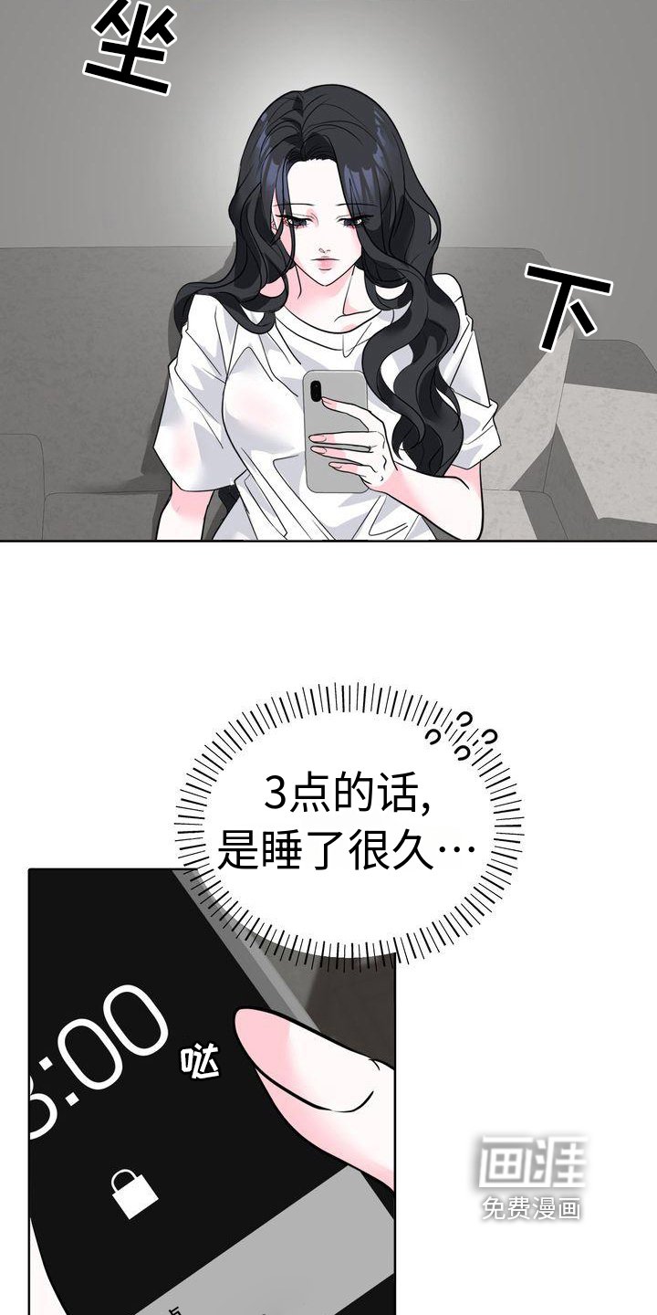 第8章：惊醒