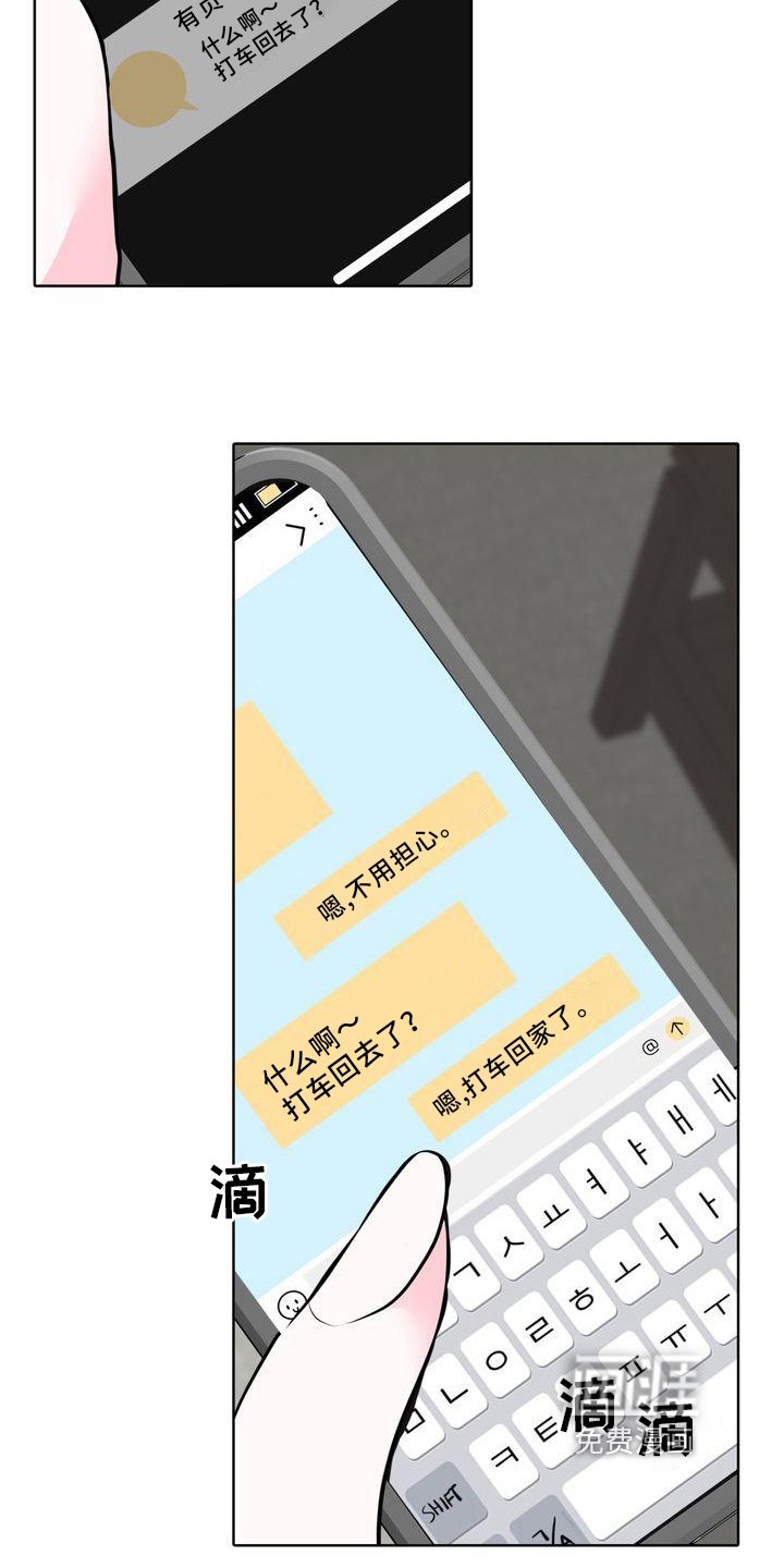 第8章：惊醒