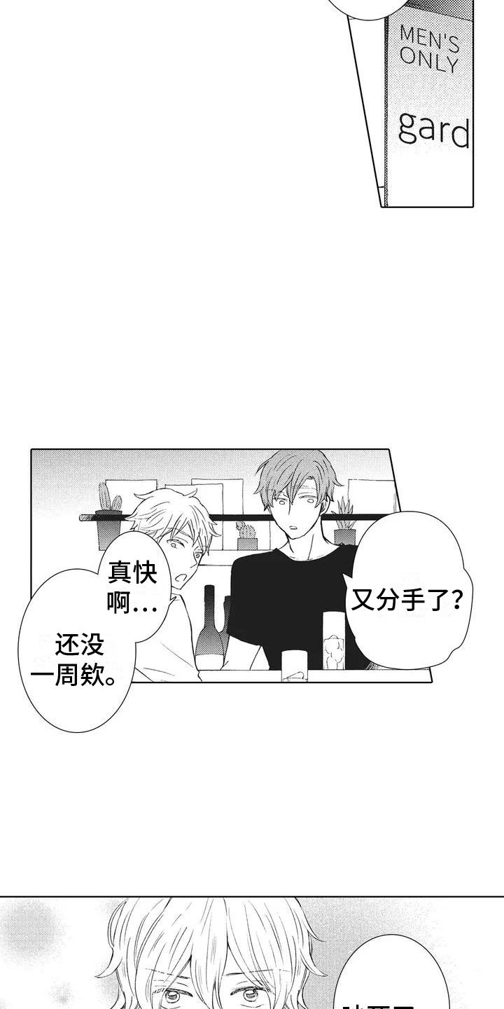第1章：来者不拒