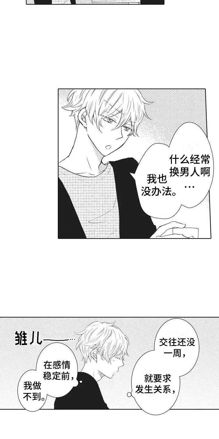 第1章：来者不拒