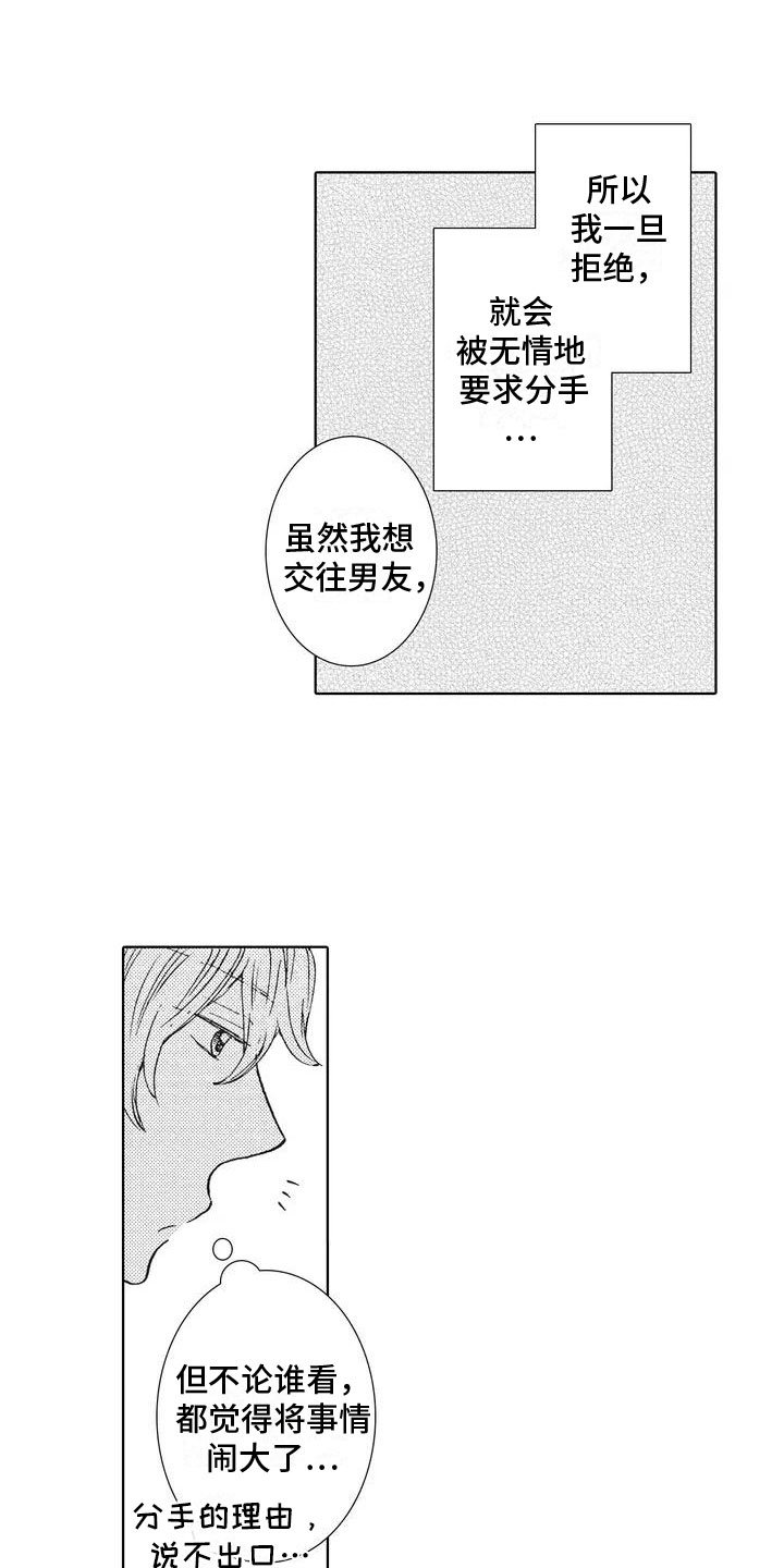 第1章：来者不拒