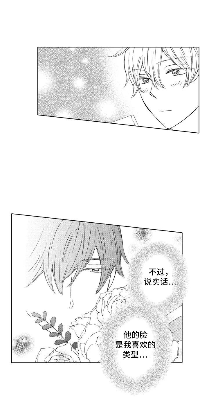 第1章：来者不拒