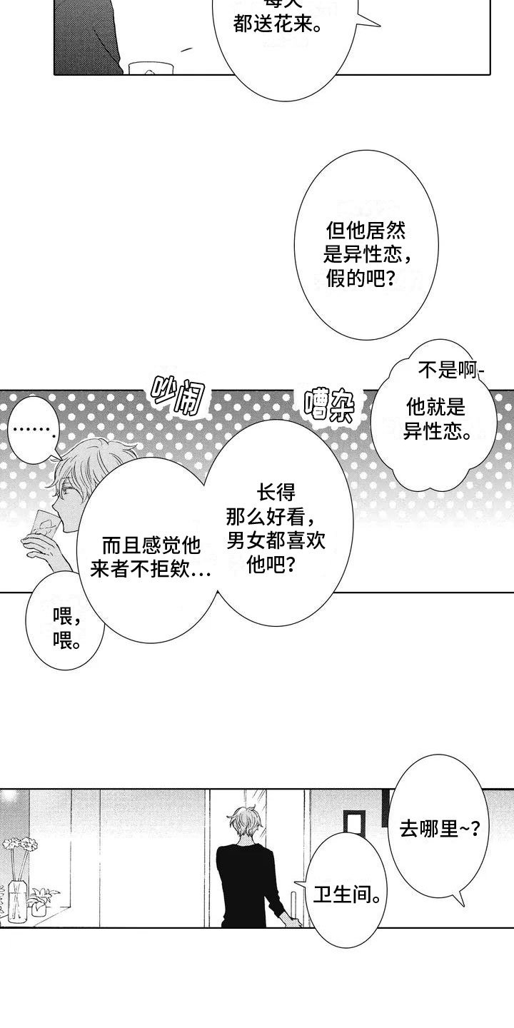 第1章：来者不拒