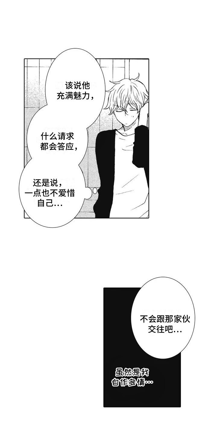 第1章：来者不拒