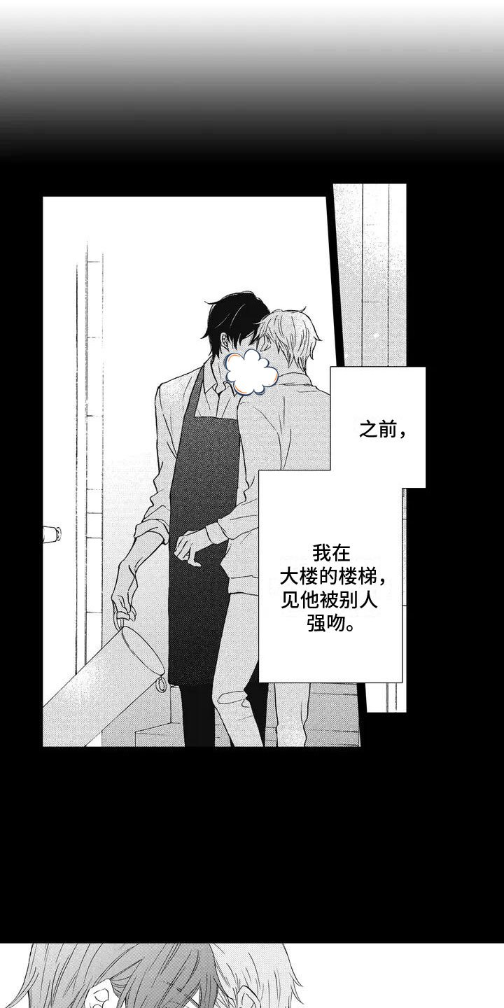 第1章：来者不拒