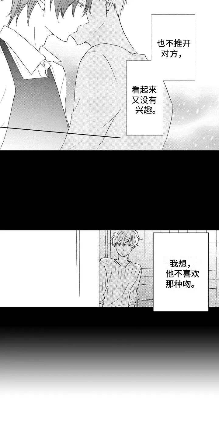 第1章：来者不拒