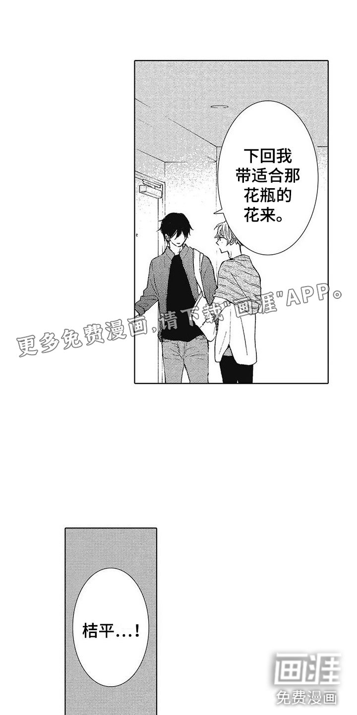 第10章：小鹿乱撞