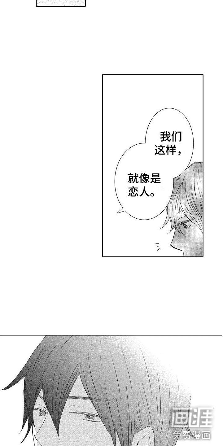 第10章：小鹿乱撞