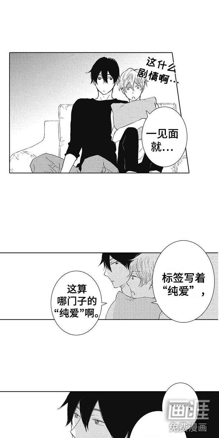 第10章：小鹿乱撞