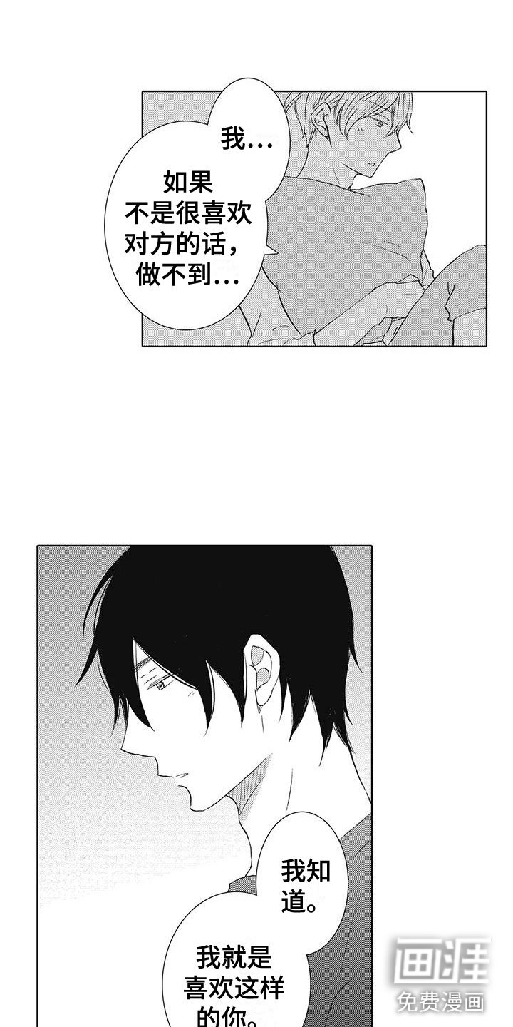 第10章：小鹿乱撞