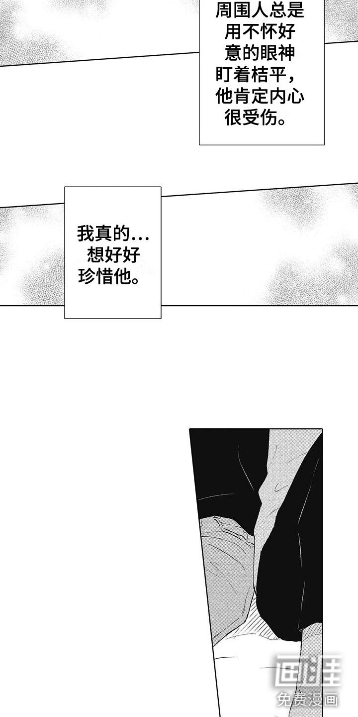 第10章：小鹿乱撞
