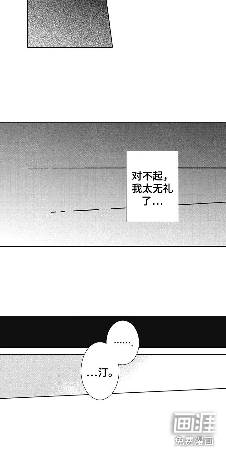 第10章：小鹿乱撞