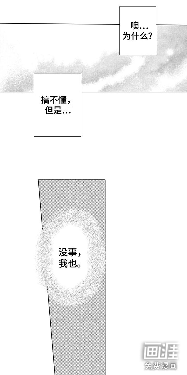 第11章：慌乱