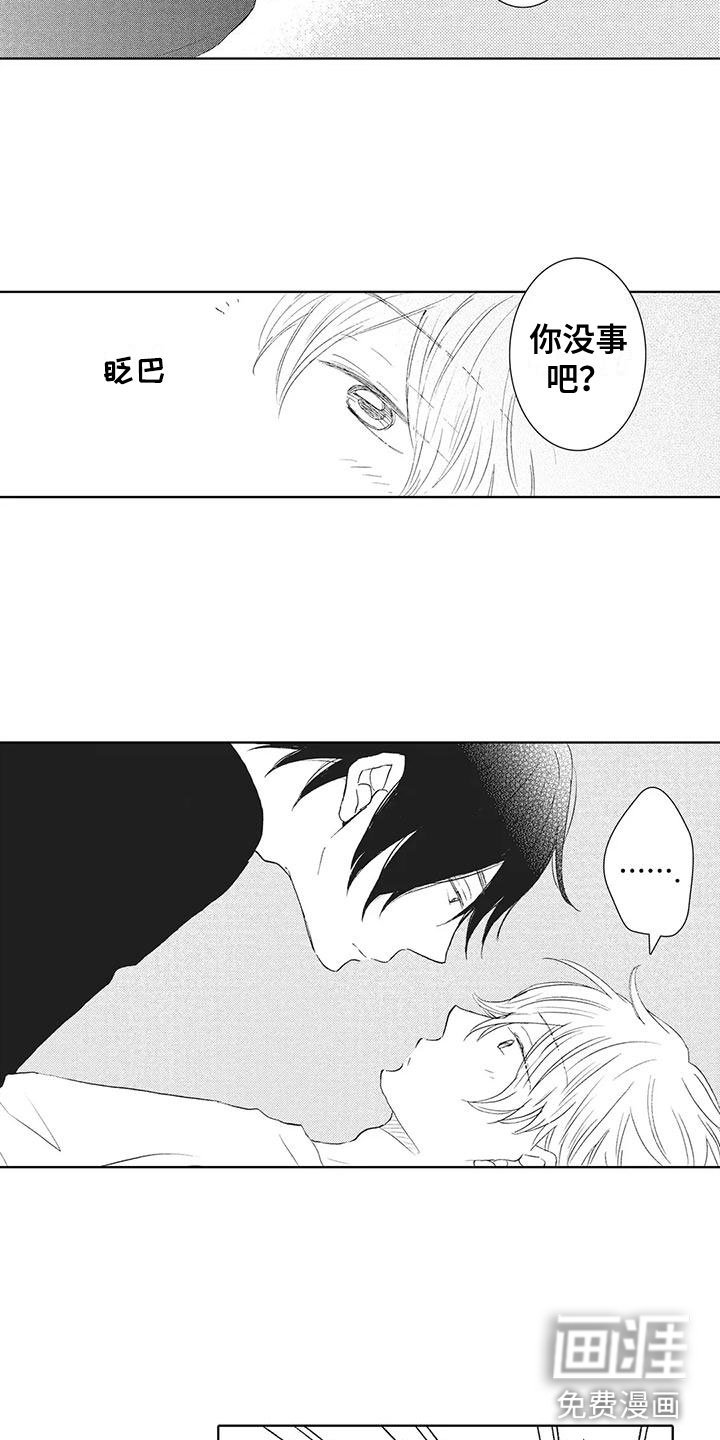 第11章：慌乱