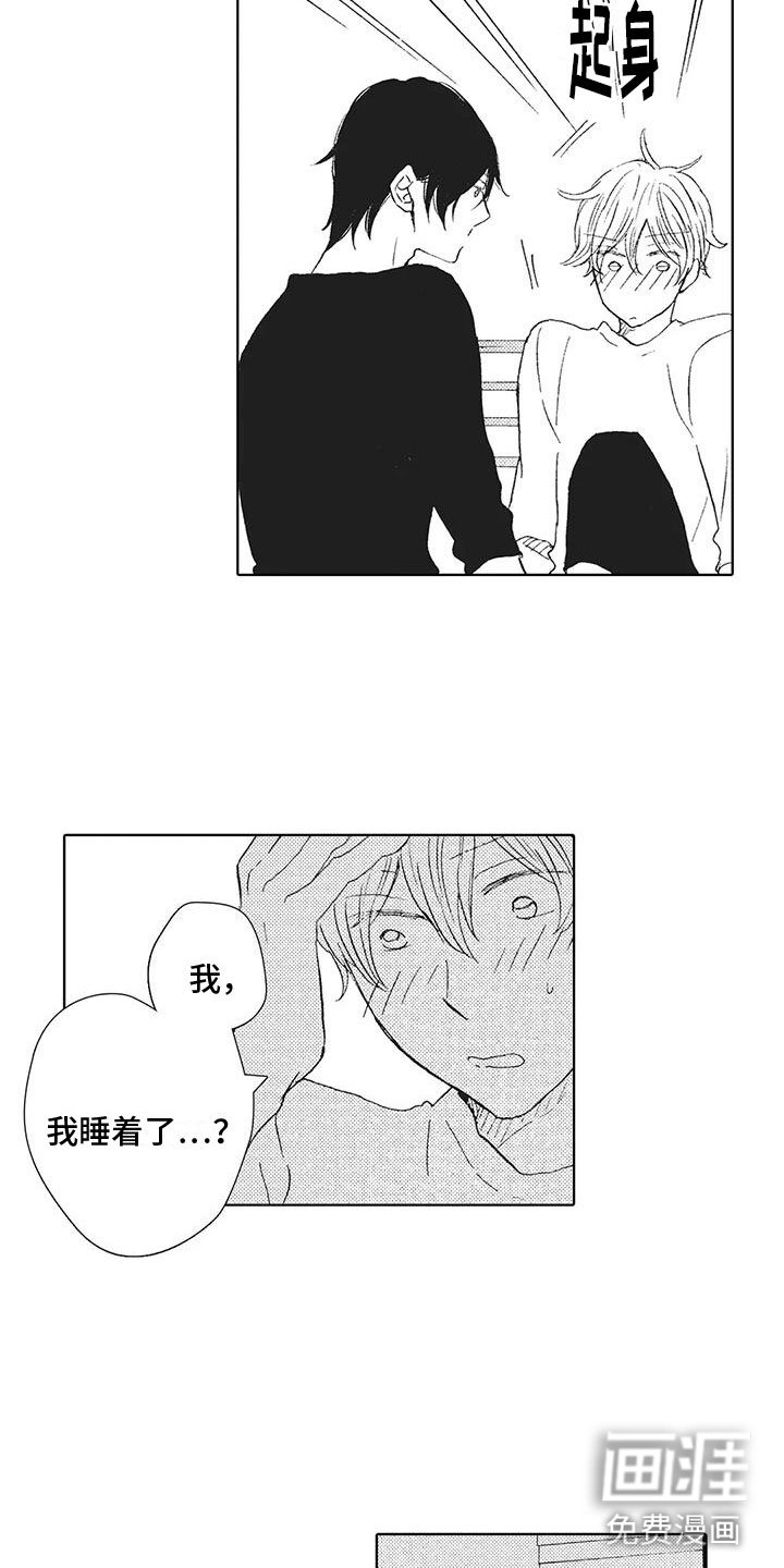第11章：慌乱