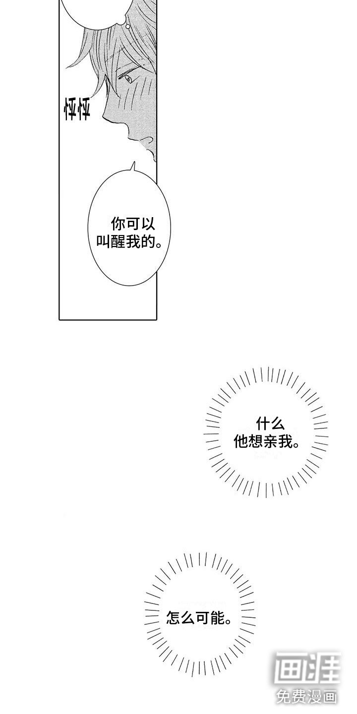 第11章：慌乱