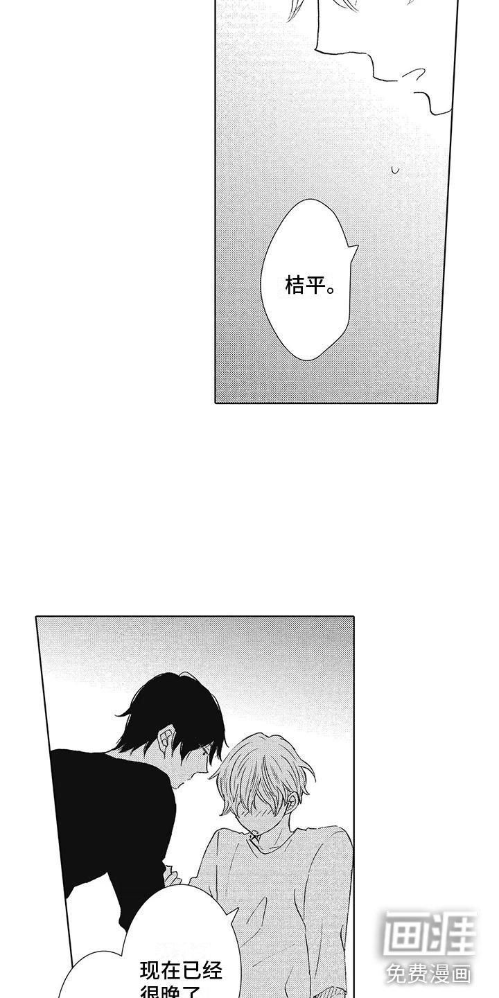 第11章：慌乱