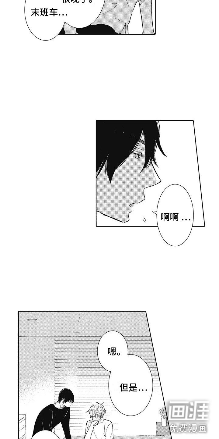 第11章：慌乱