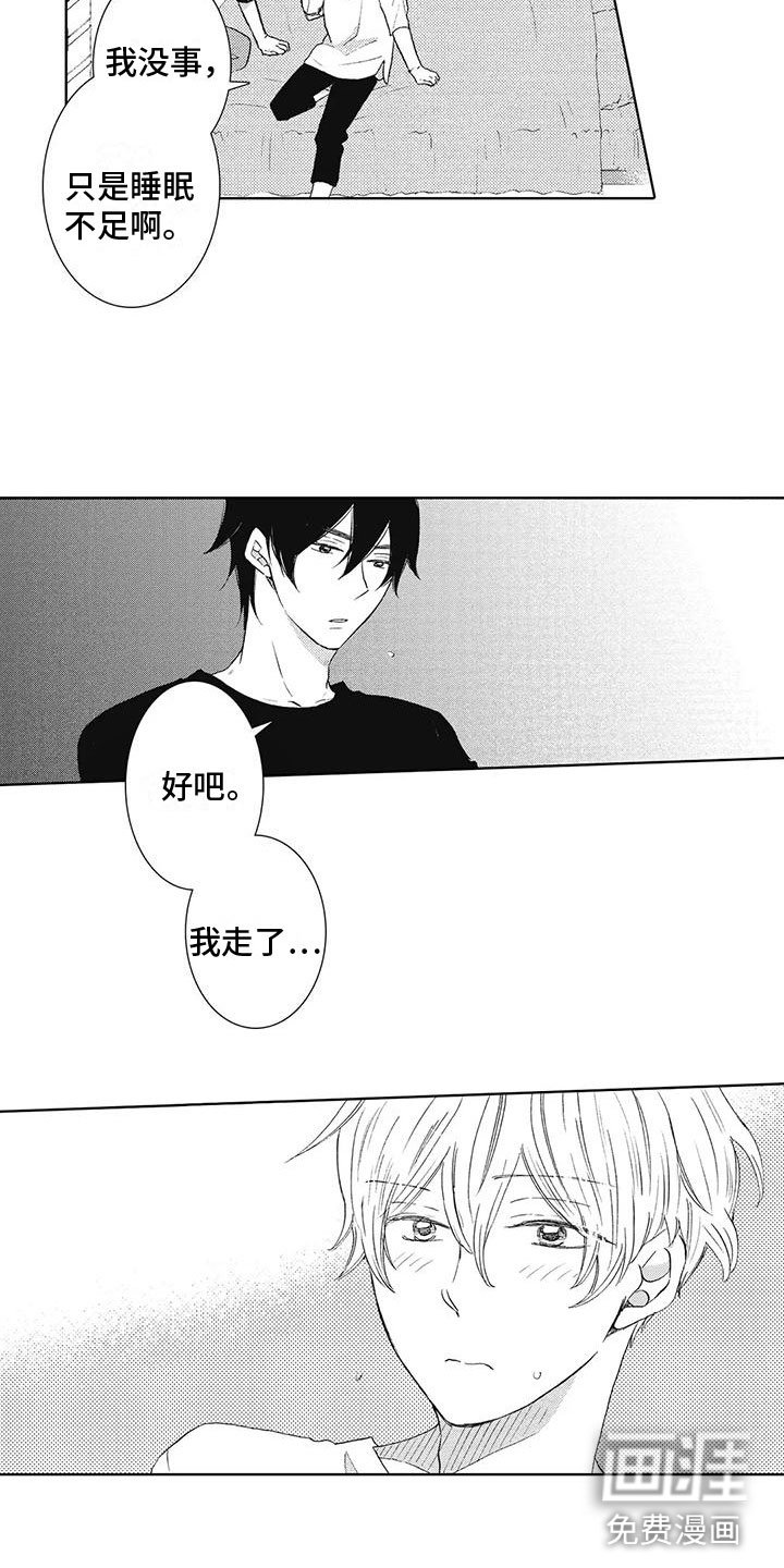 第11章：慌乱