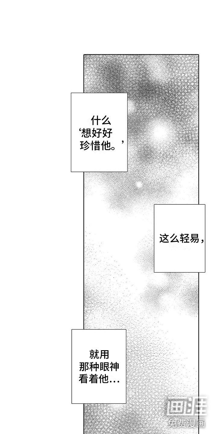 第11章：慌乱