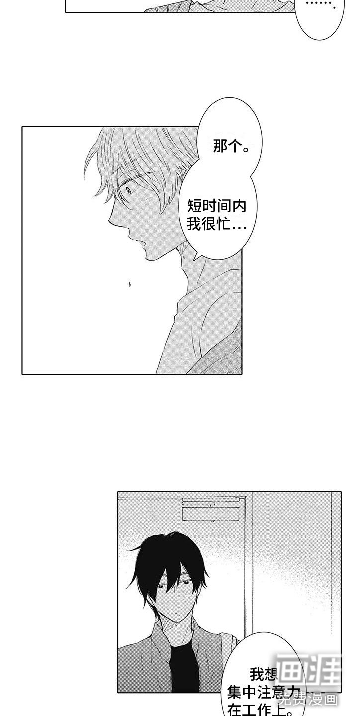 第11章：慌乱