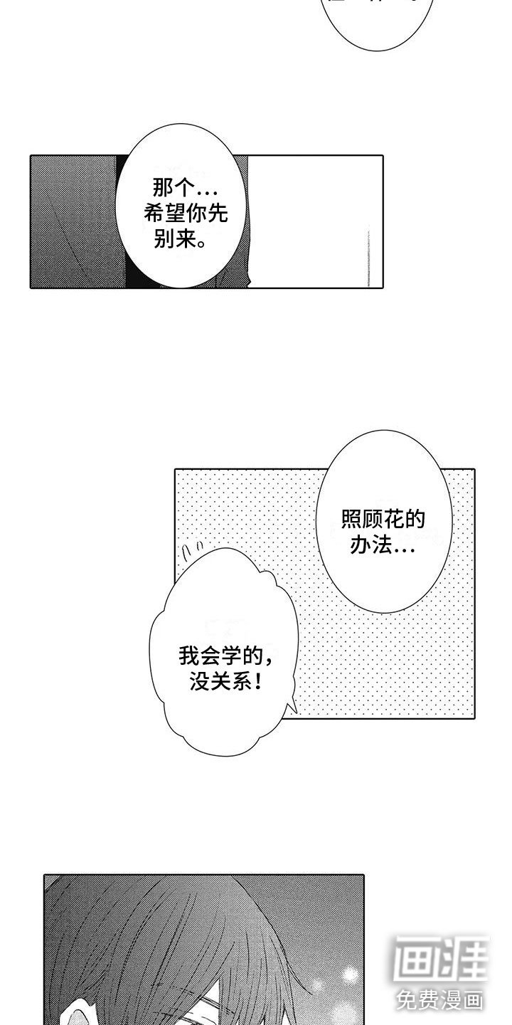 第11章：慌乱