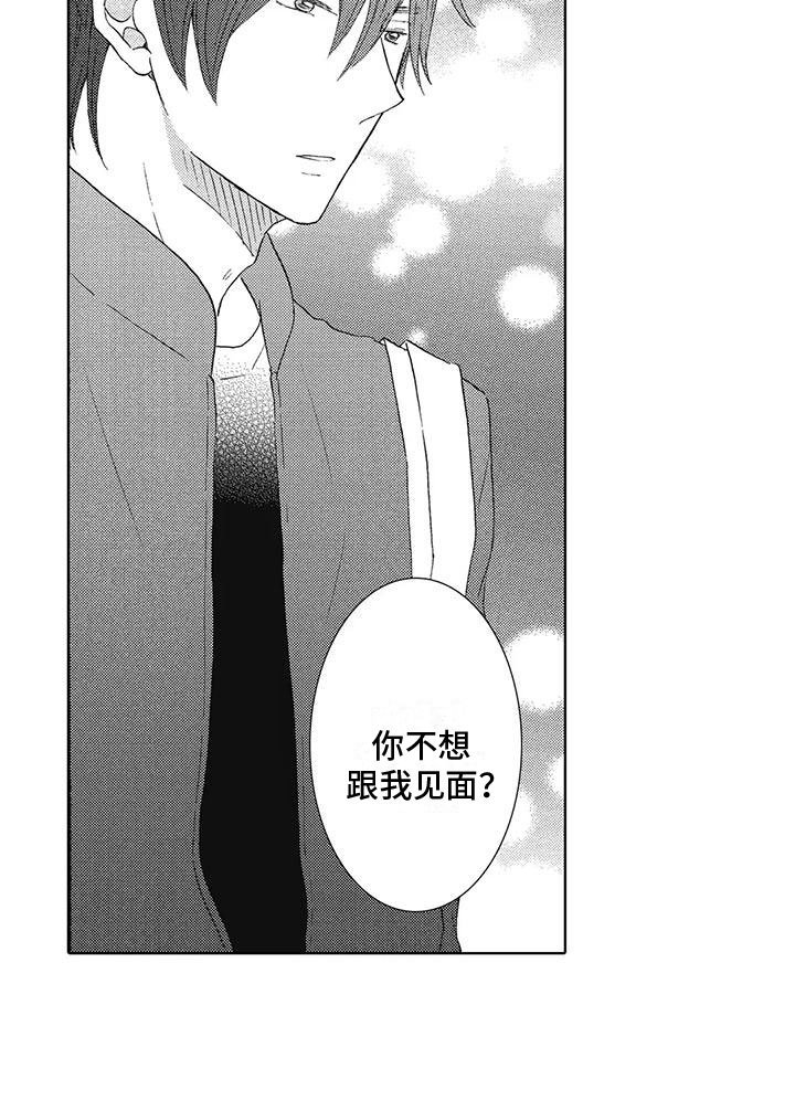 第11章：慌乱