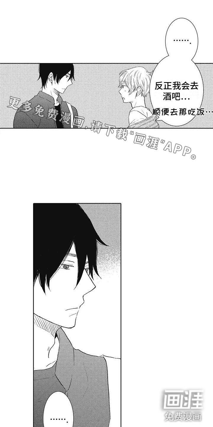 第12章：我想见你