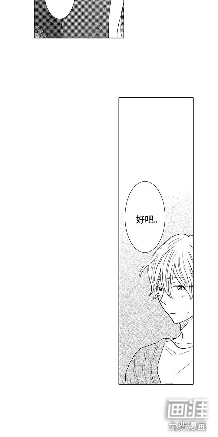第12章：我想见你