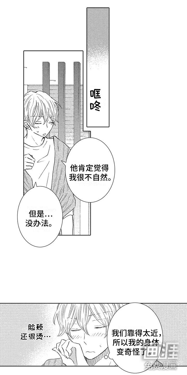 第12章：我想见你
