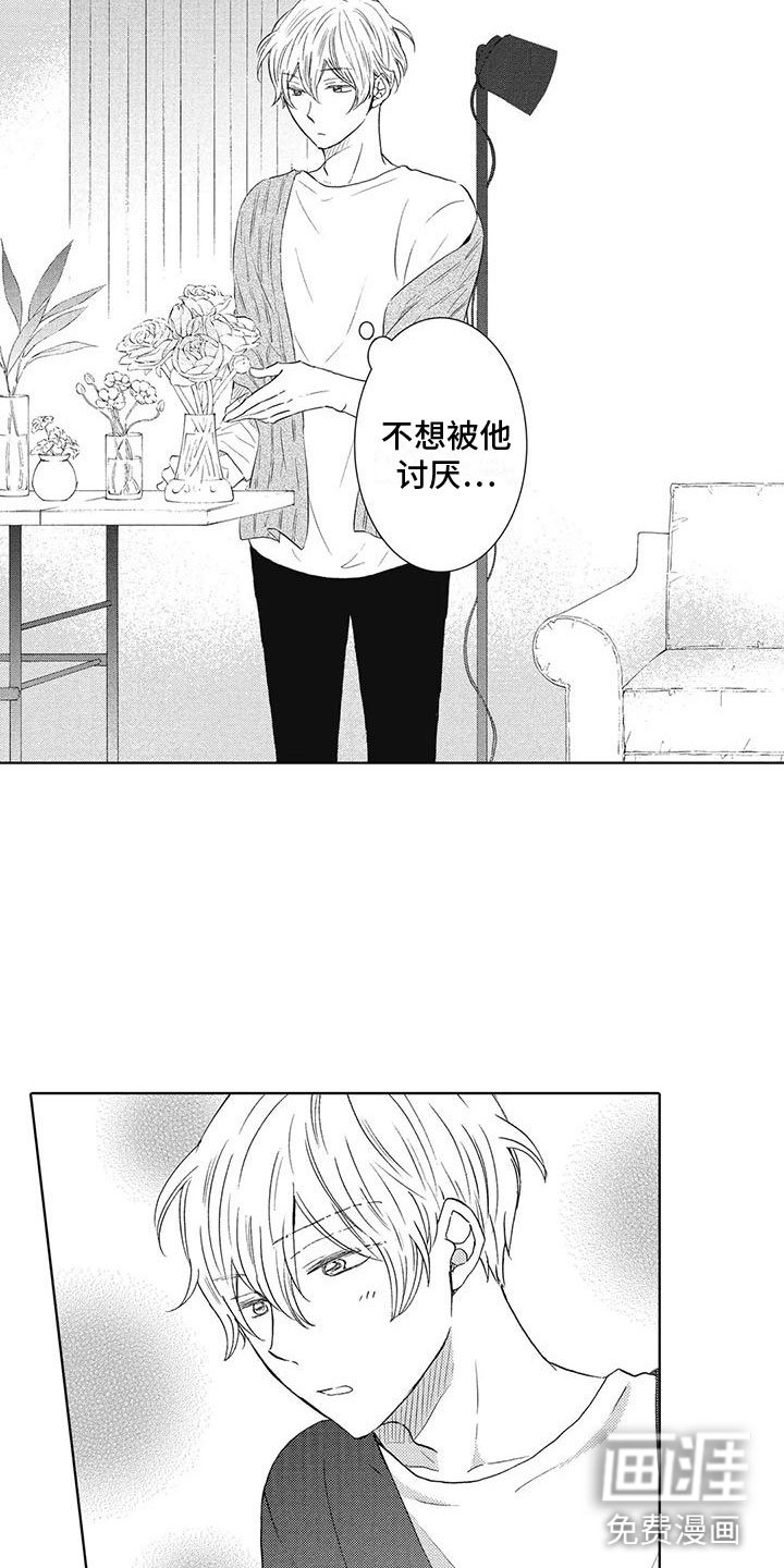第12章：我想见你