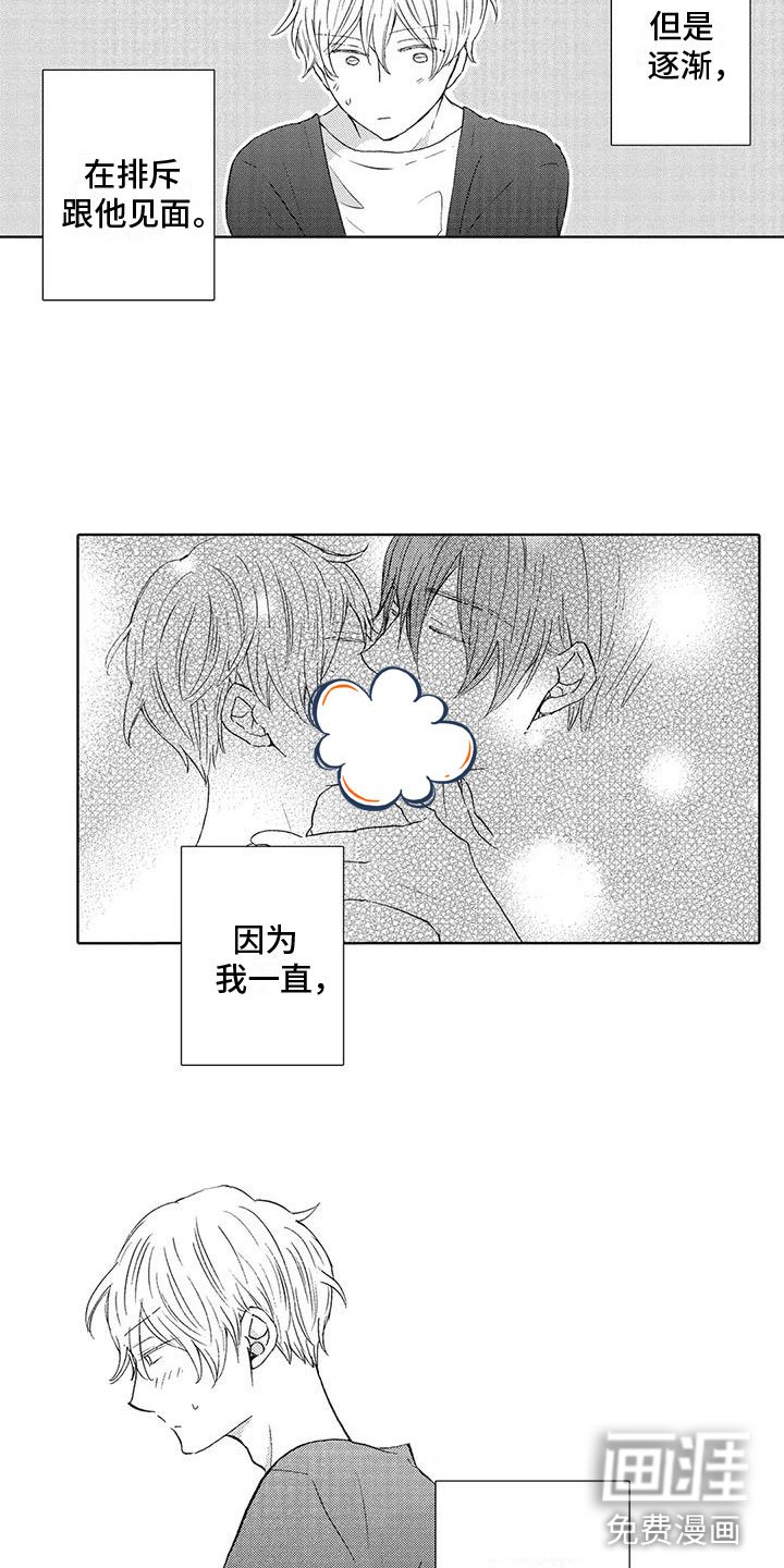 第12章：我想见你