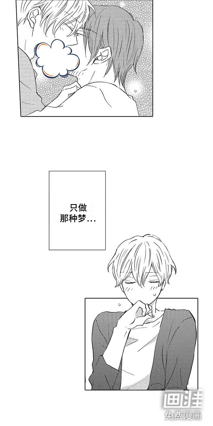 第12章：我想见你