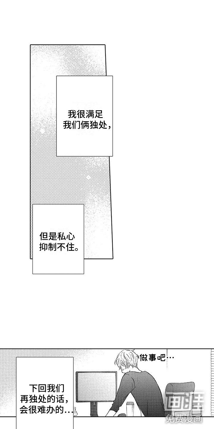 第12章：我想见你