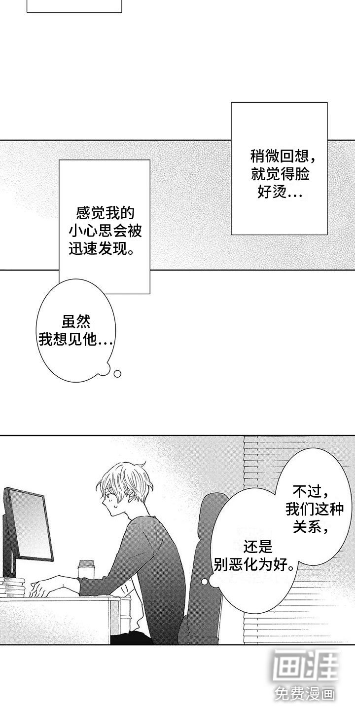 第12章：我想见你
