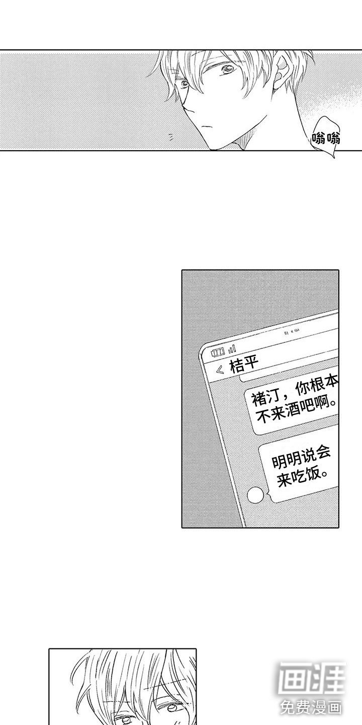 第12章：我想见你