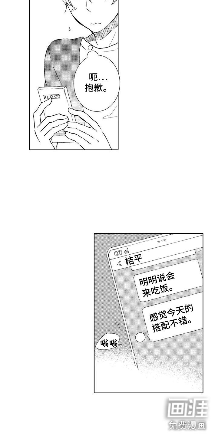 第12章：我想见你