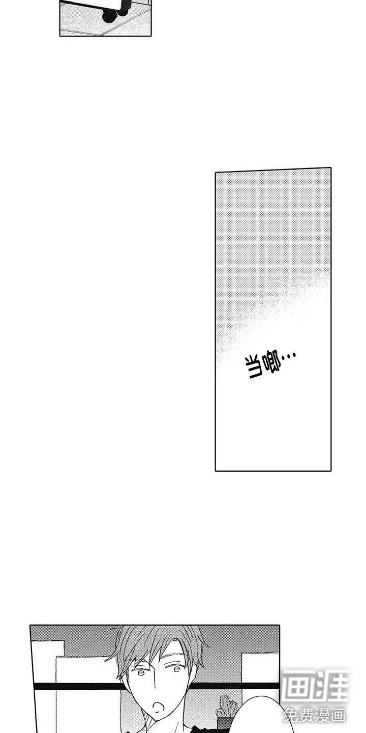 第13章：前男友