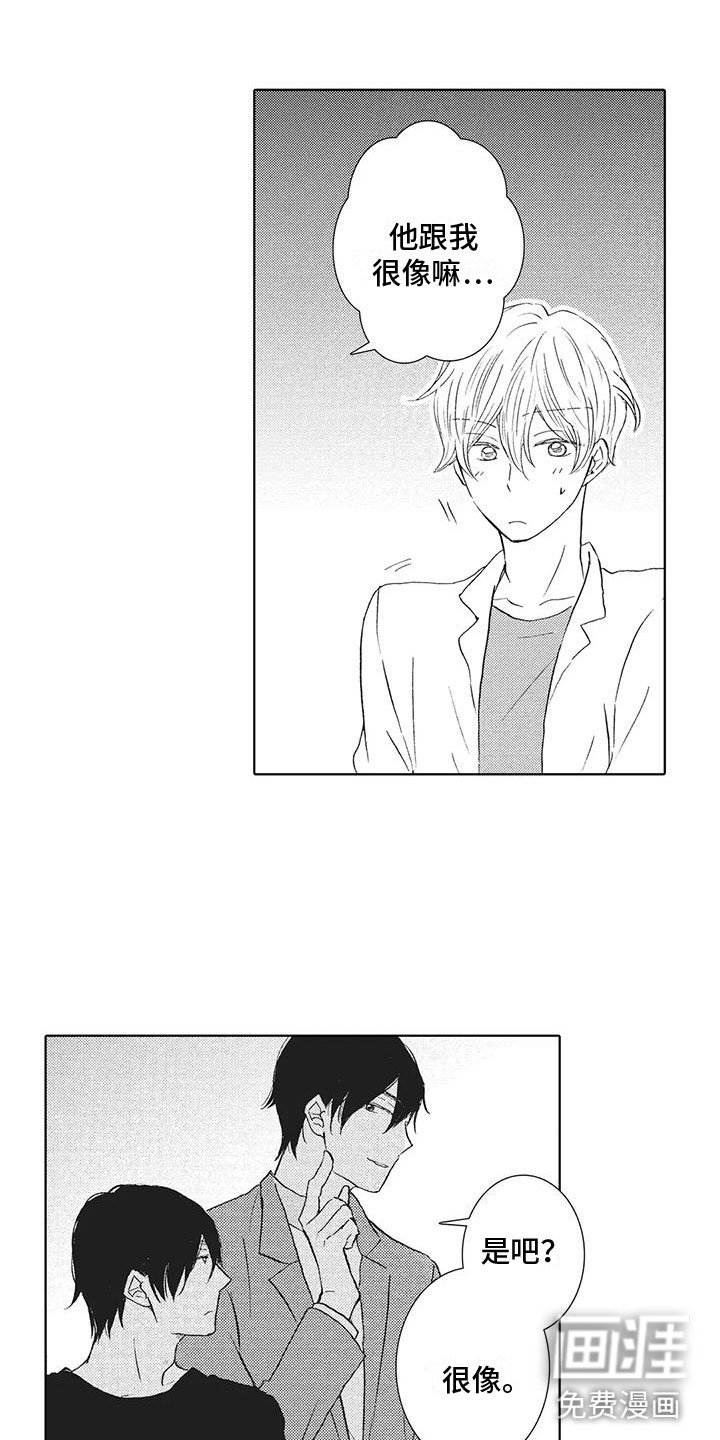 第13章：前男友