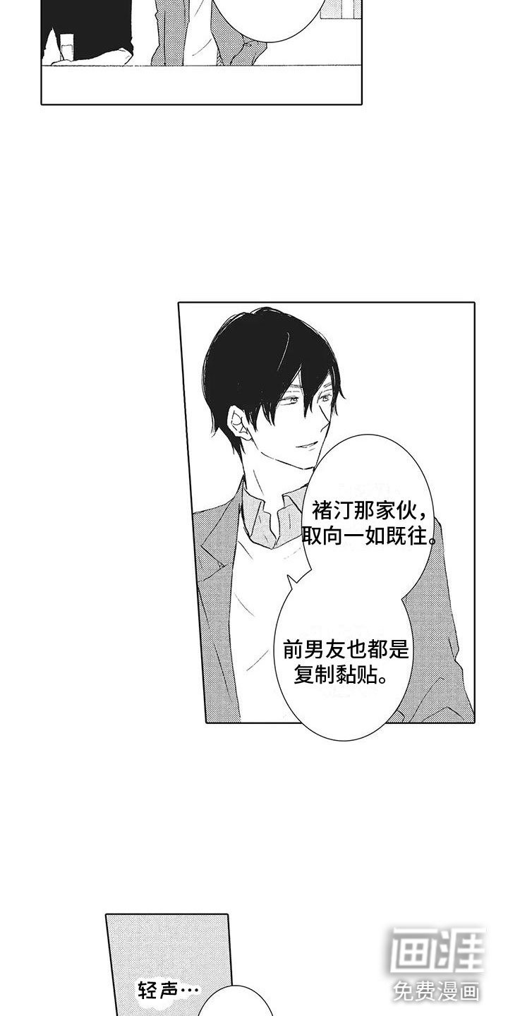第13章：前男友