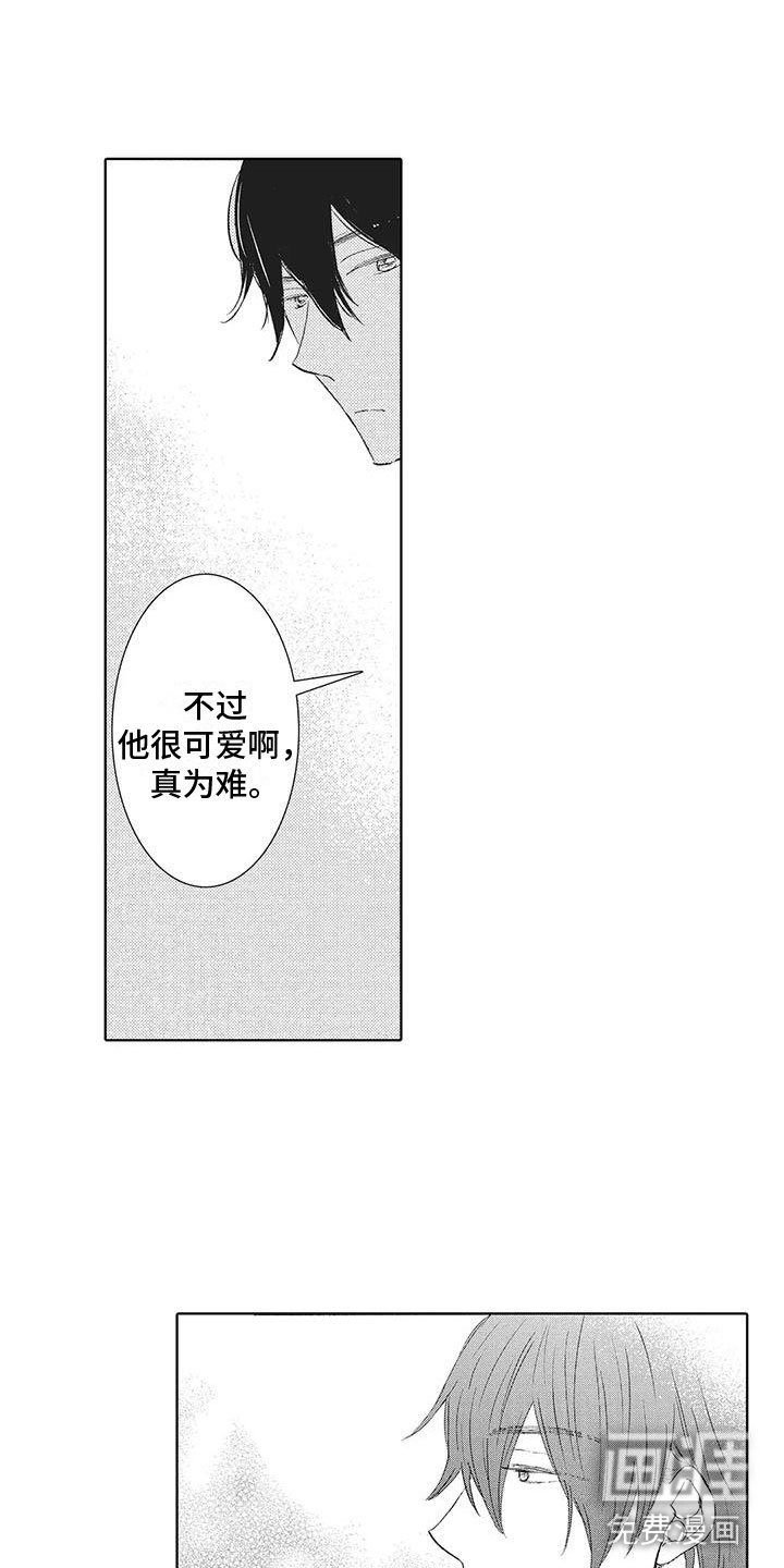第13章：前男友
