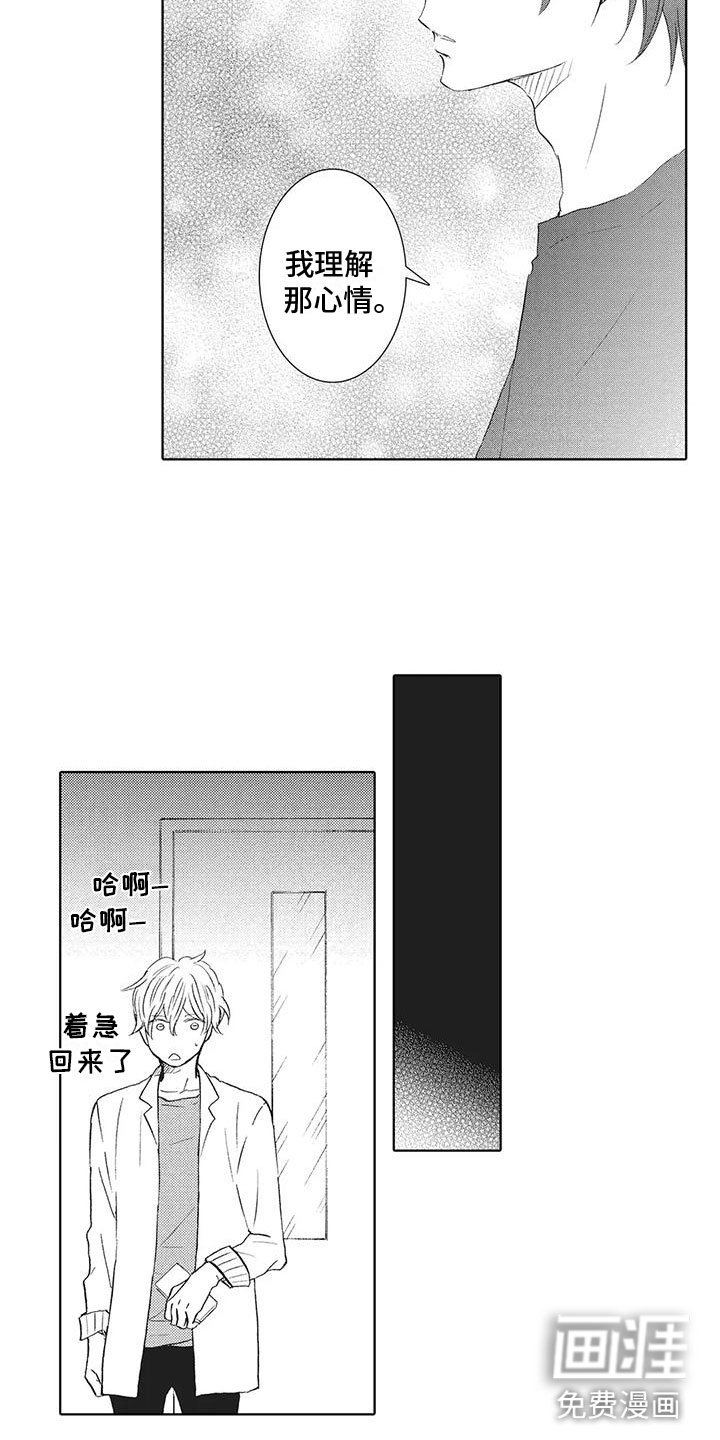 第13章：前男友