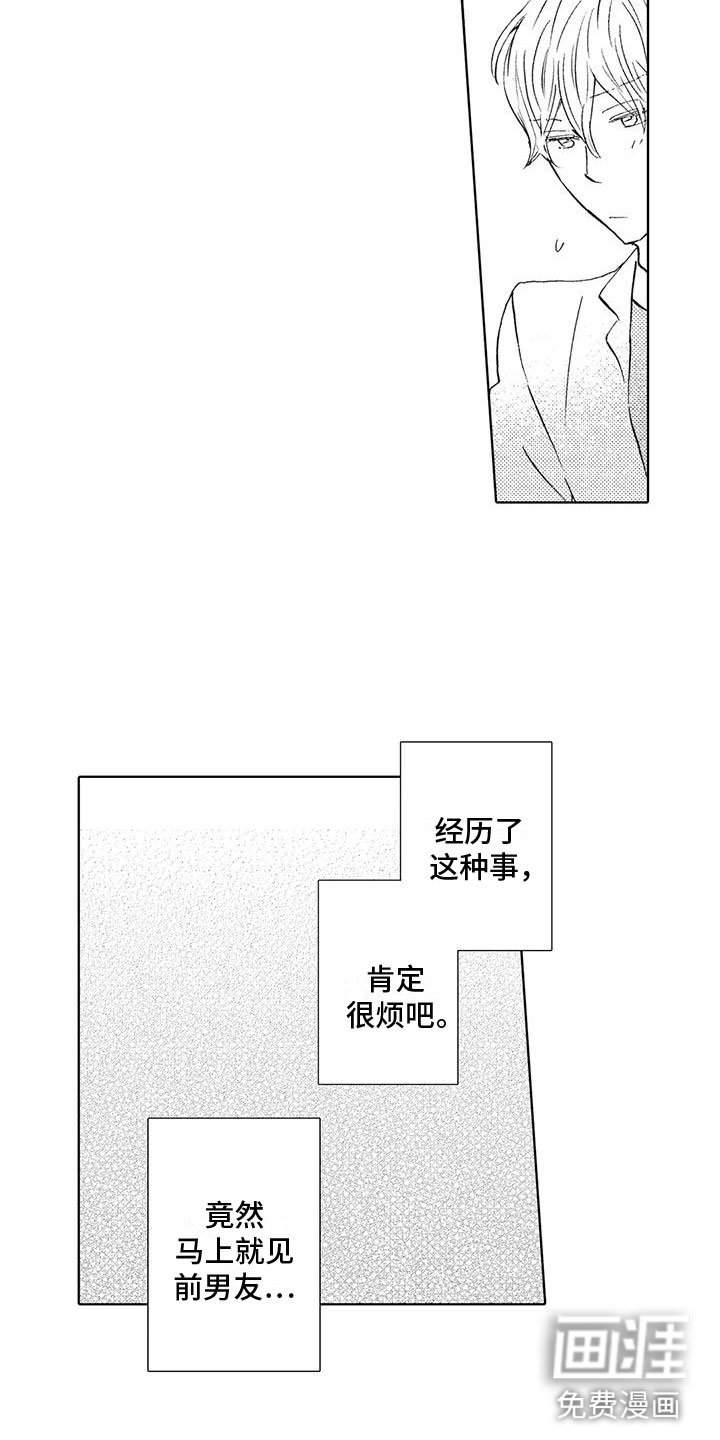 第14章：不是喜欢吗